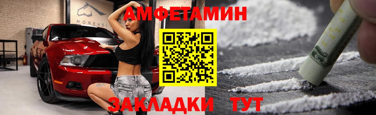 Amphetamine  АМФ  Amphetamine 97%  блэк спрут рабочий сайт  Ефремов 