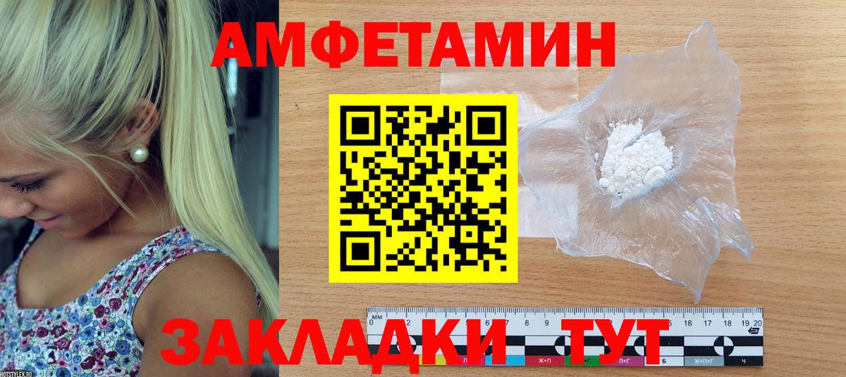 Амфетамин 97% Ефремов
