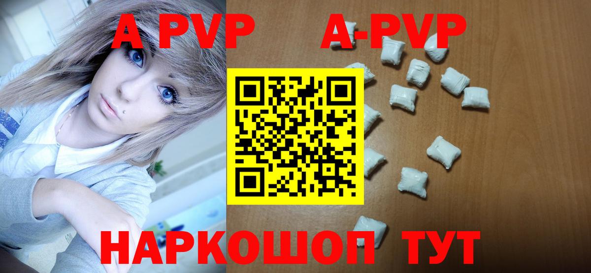 Alpha-PVP Соль  Alpha PVP Crystall  Альфа ПВП  цены   Alfa_PVP мука  Вход с VPN  Ефремов 