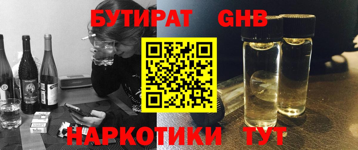 Бутират BDO 33% Ефремов