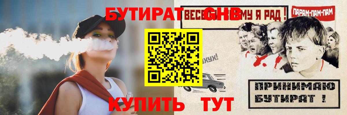 Бутират BDO 33% Ефремов