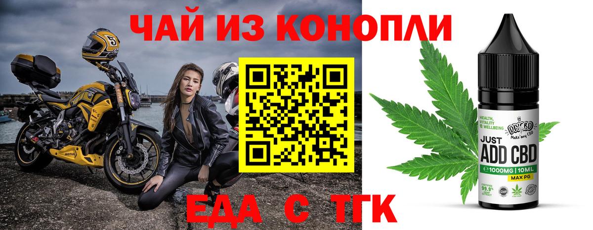 Canna-Cookies конопля  Ефремов 