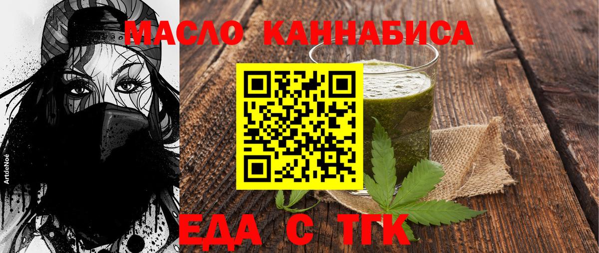 Cannafood конопля  Вход с VPN  Ефремов 
