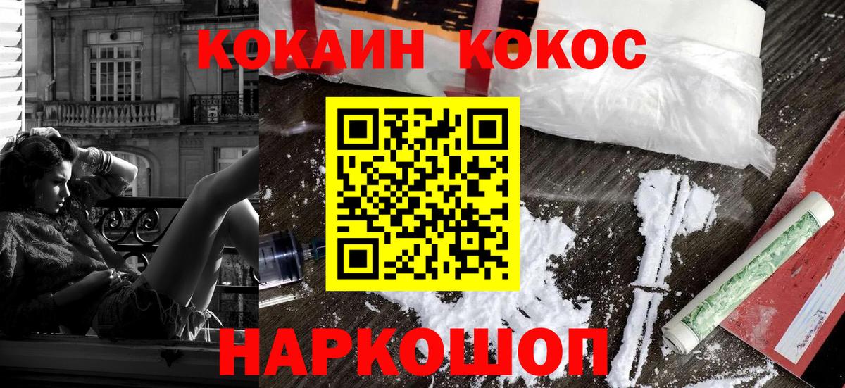 Ефремов  Кокаин Колумбийский  Кокаин  COCAIN 98%  Вход с VPN 