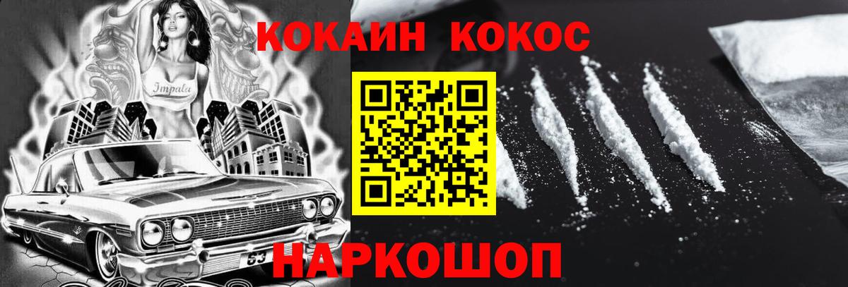 КОКАИН Колумбийский  Ефремов  КОКАИН FishScale 