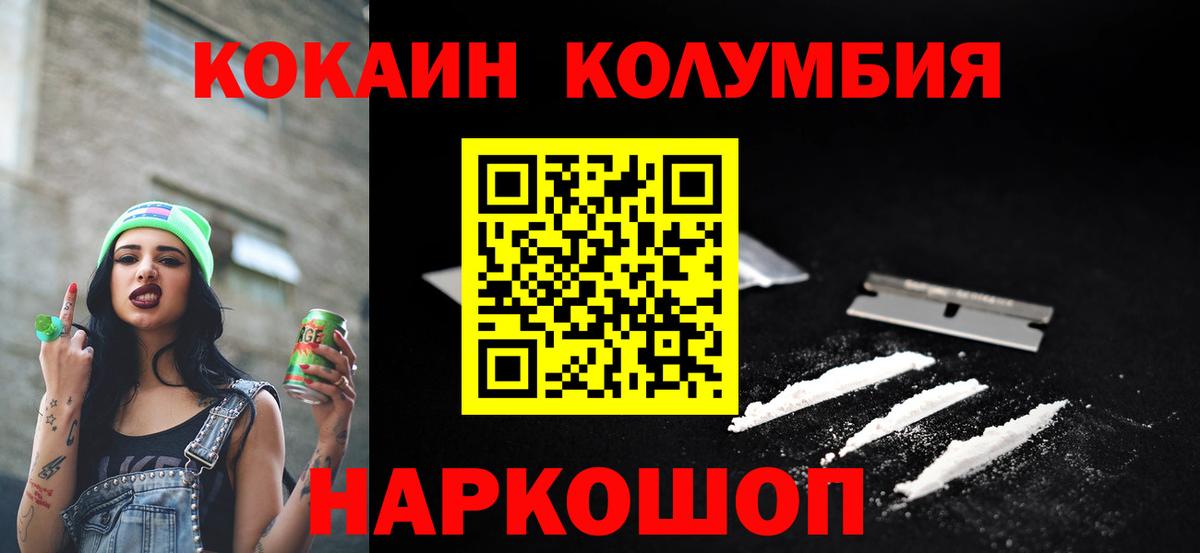 Cocaine Fish Scale Ефремов