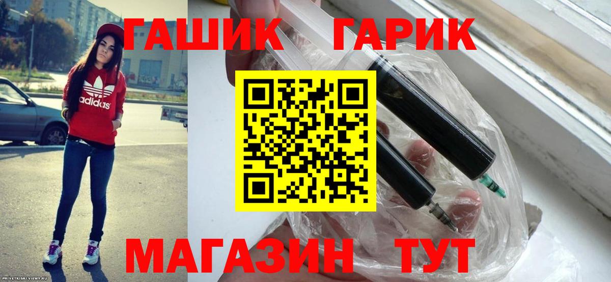 ГАШИШ гарик  Ефремов 