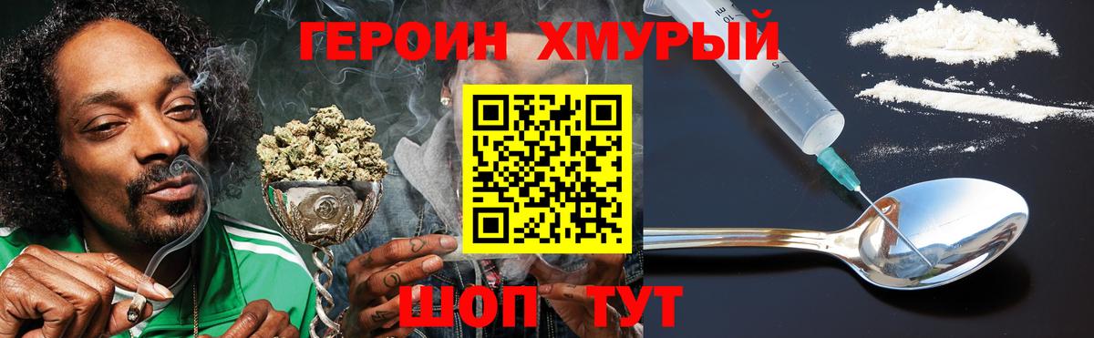 Ефремов  Героин герыч  Вход с VPN 