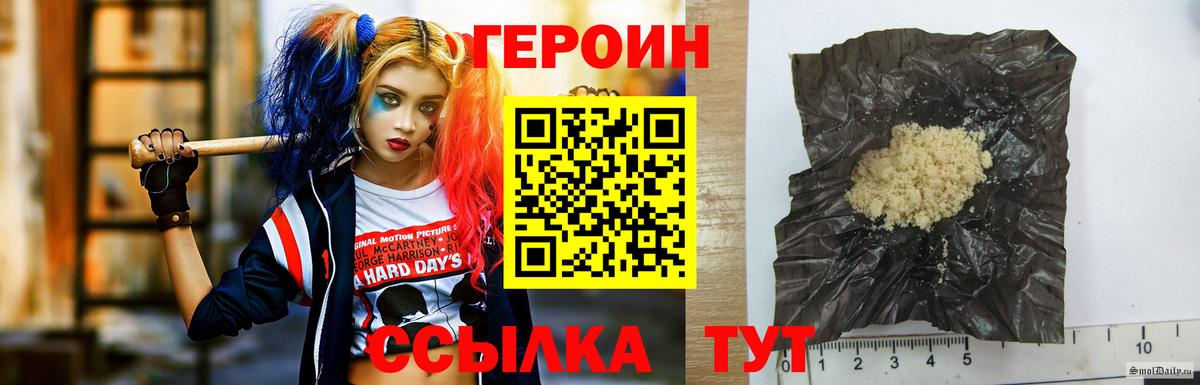 Героин Heroin  Ефремов 