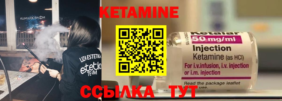 КЕТАМИН VHQ  Кетамин VHQ  Ефремов  Вход с VPN 