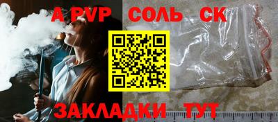 стафф Балашиха