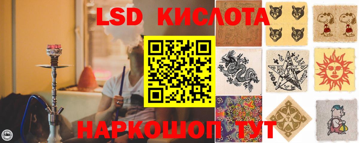Лсд 25 экстази ecstasy Ефремов
