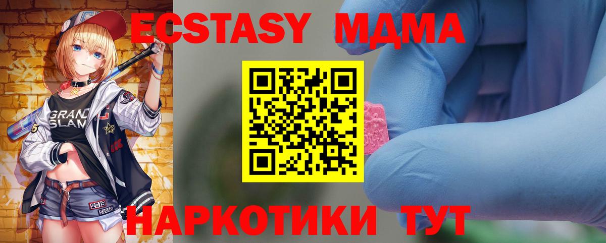 МДМА кристаллы Ефремов