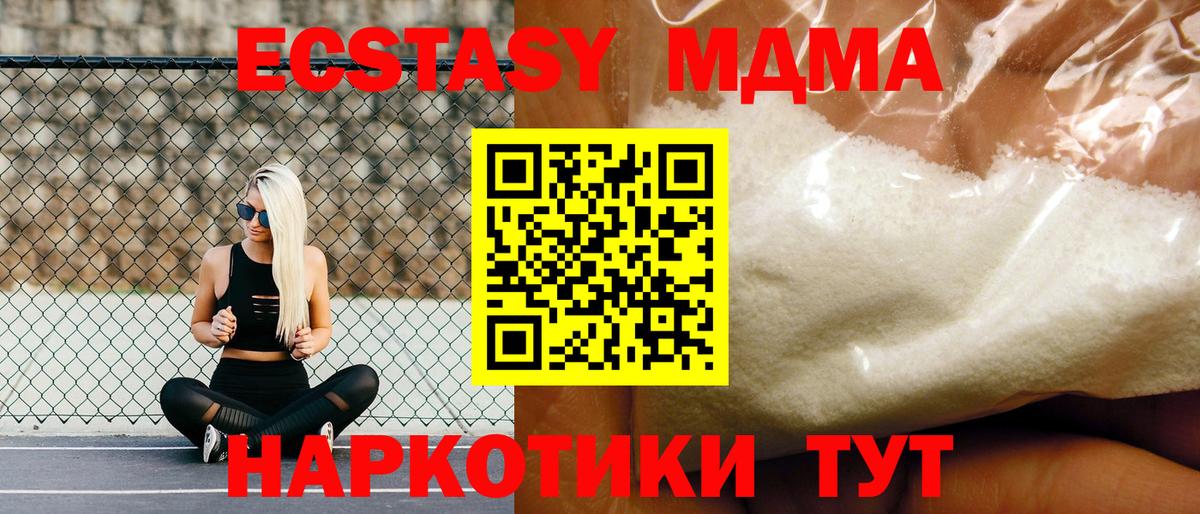 MDMA Molly  Ефремов  MDMA VHQ 