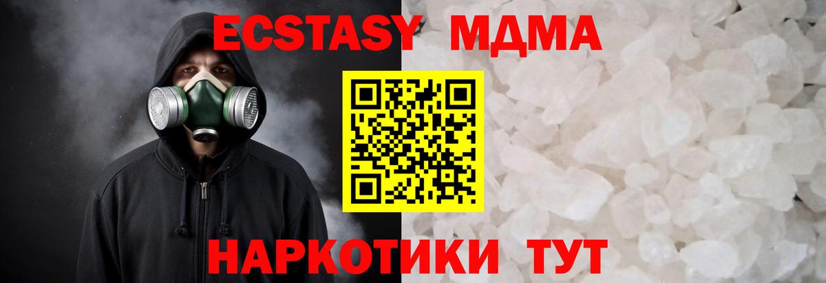 МДМА crystal Ефремов