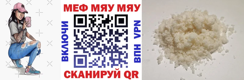 МЯУ-МЯУ кристаллы  мега зеркало  Ефремов 