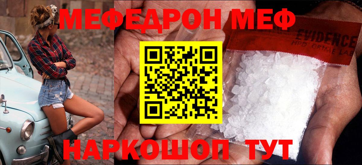 Мефедрон 4 MMC  Вход с VPN  Мефедрон 4 MMC  Мефедрон  Ефремов 
