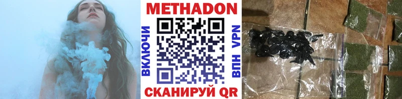 МЕТАДОН methadone Ефремов
