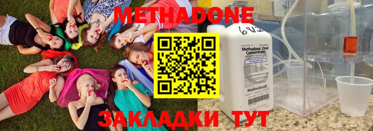 МЕТАДОН VHQ  Метадон methadone  Ефремов  Вход с VPN 