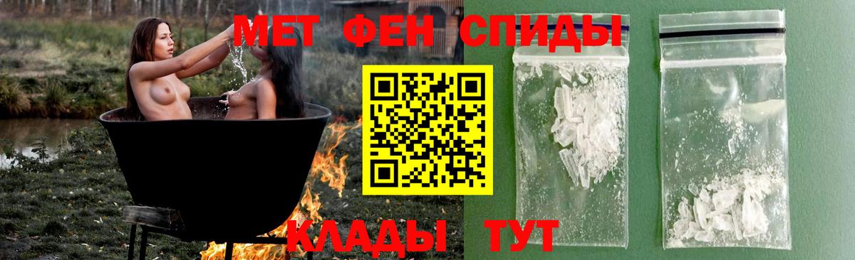 Ефремов  Метамфетамин  Вход с VPN  Первитин кристалл 