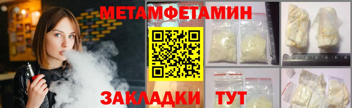 Первитин Methamphetamine Ефремов