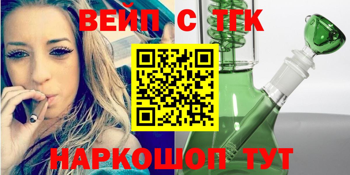 Дистиллят ТГК вейп Ефремов