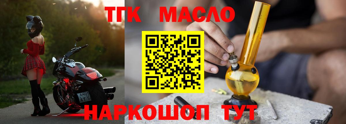 ТГК вейп с тгк  Вход с VPN  Ефремов  Дистиллят ТГК вейп 